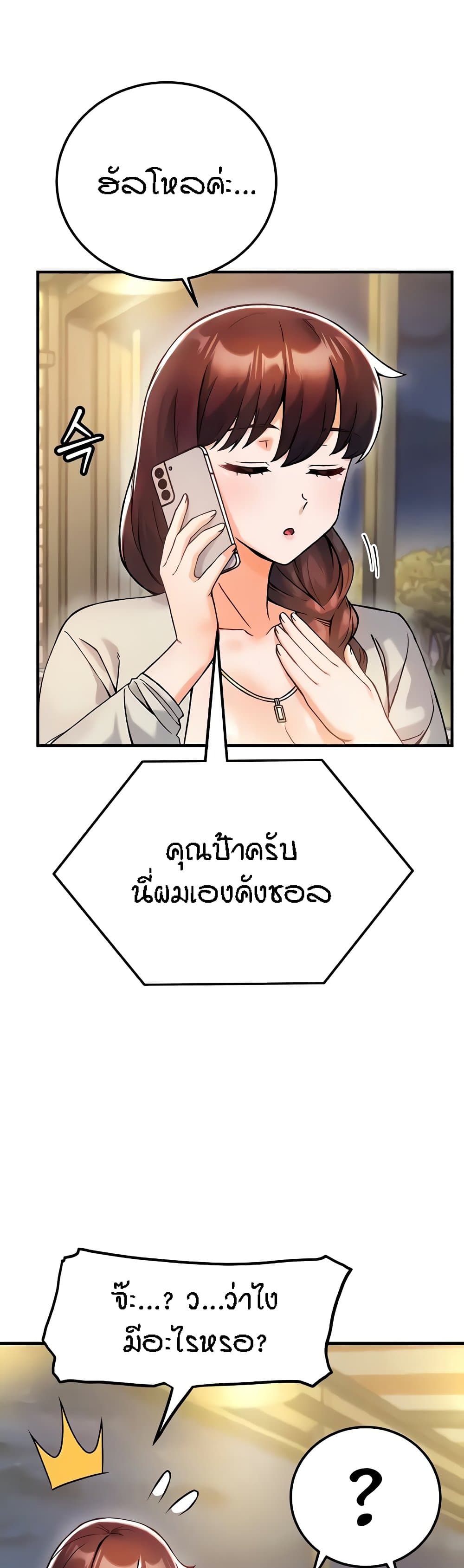 Kangcheol’s Bosses – Kangcheol’s Bosses – ตอนที่ 10 หน้า 9