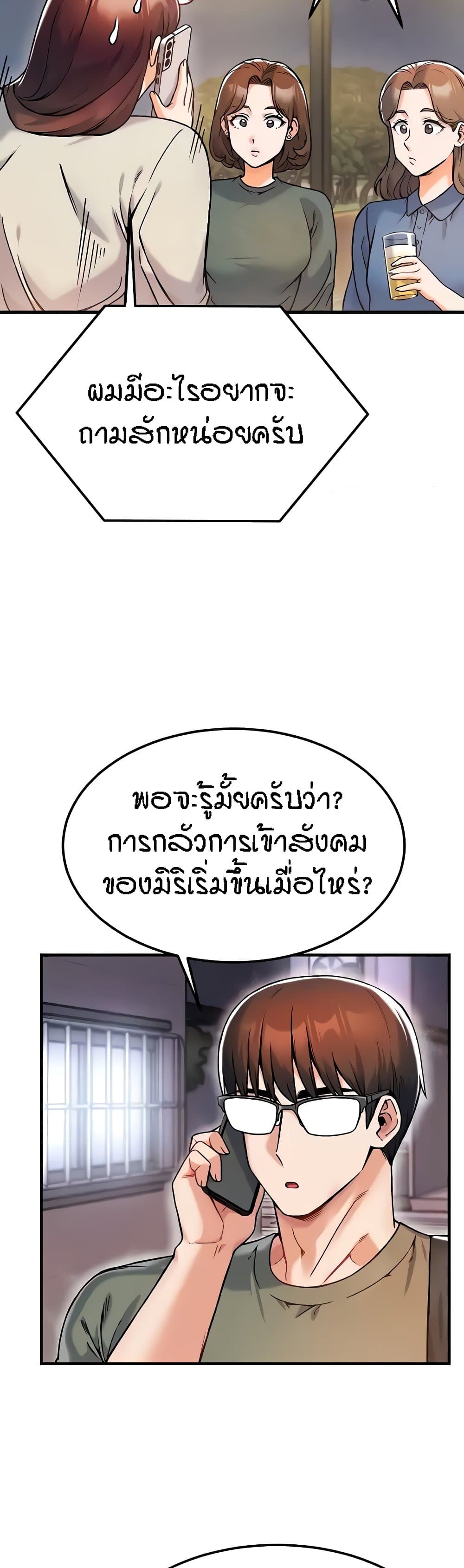 Kangcheol’s Bosses – Kangcheol’s Bosses – ตอนที่ 10 หน้า 10