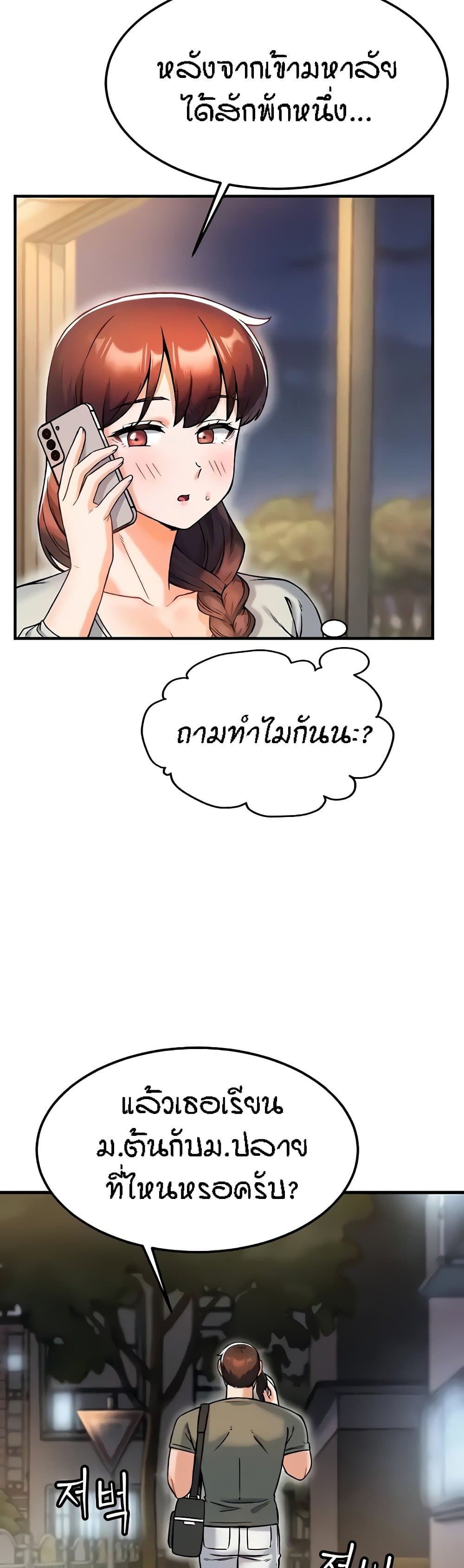Kangcheol’s Bosses – Kangcheol’s Bosses – ตอนที่ 10 หน้า 11