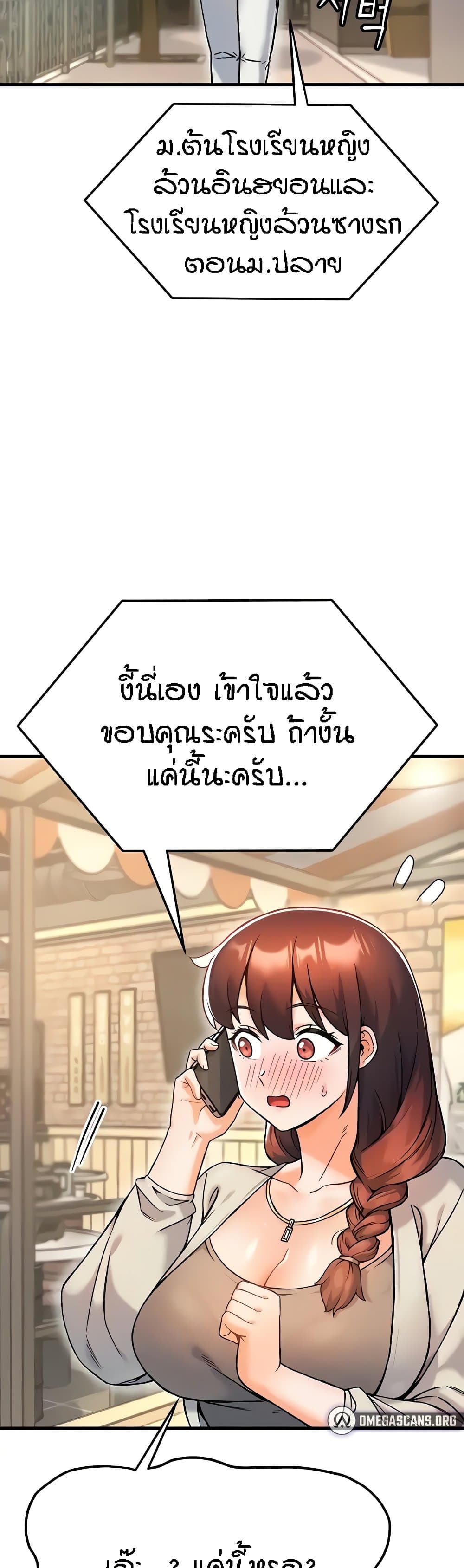 Kangcheol’s Bosses – Kangcheol’s Bosses – ตอนที่ 10 หน้า 12