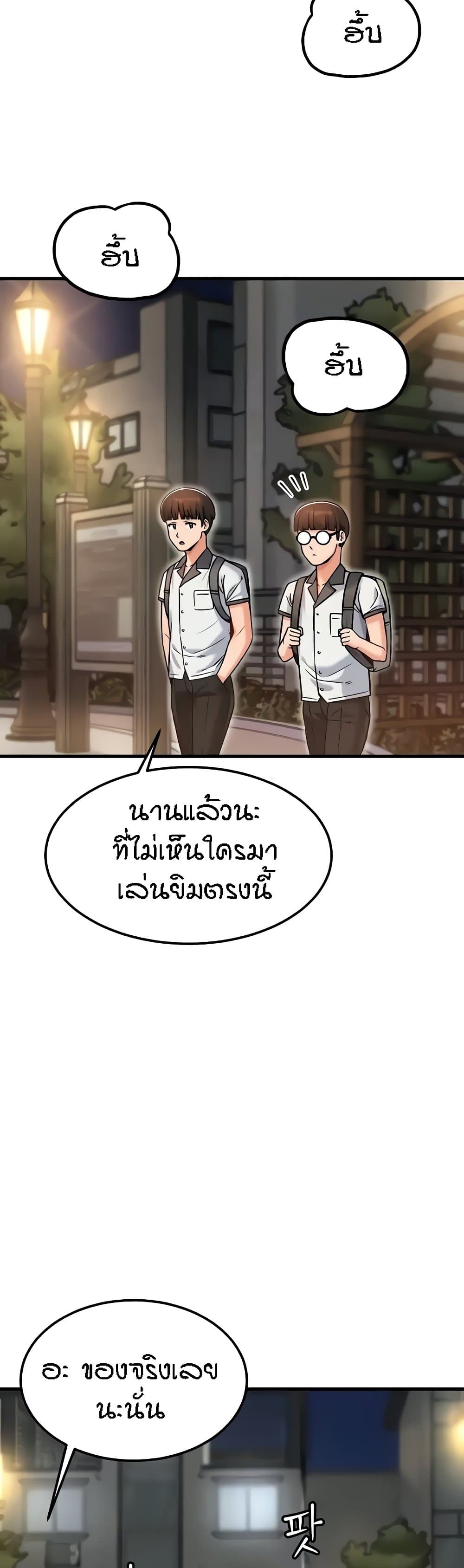 Kangcheol’s Bosses – Kangcheol’s Bosses – ตอนที่ 10 หน้า 17