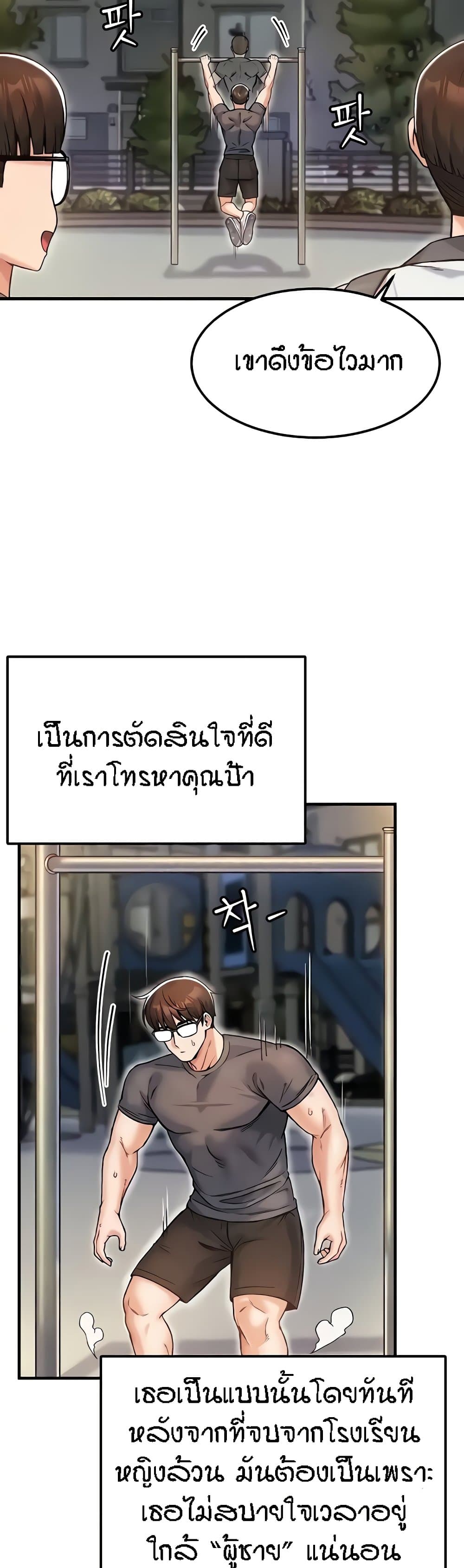 Kangcheol’s Bosses – Kangcheol’s Bosses – ตอนที่ 10 หน้า 18