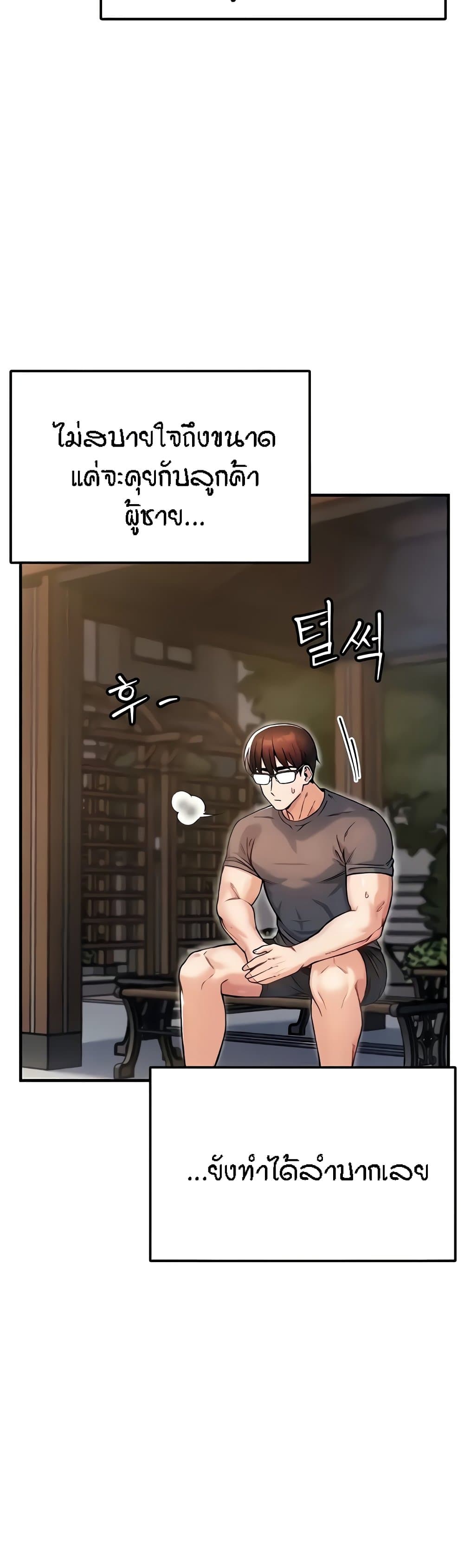Kangcheol’s Bosses – Kangcheol’s Bosses – ตอนที่ 10 หน้า 19