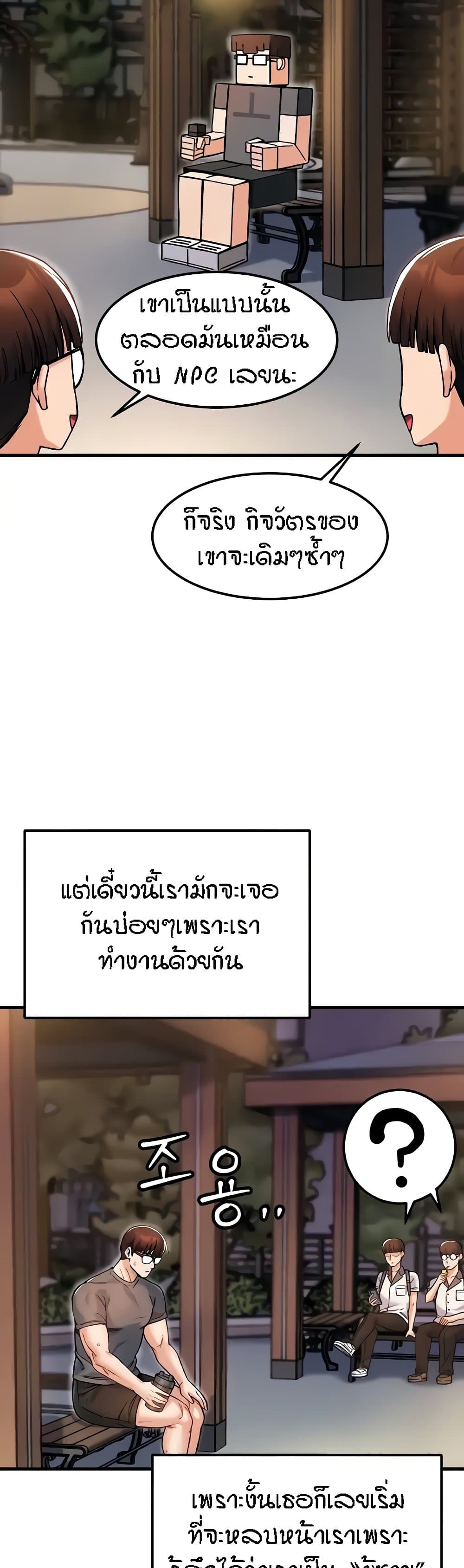 Kangcheol’s Bosses – Kangcheol’s Bosses – ตอนที่ 10 หน้า 21