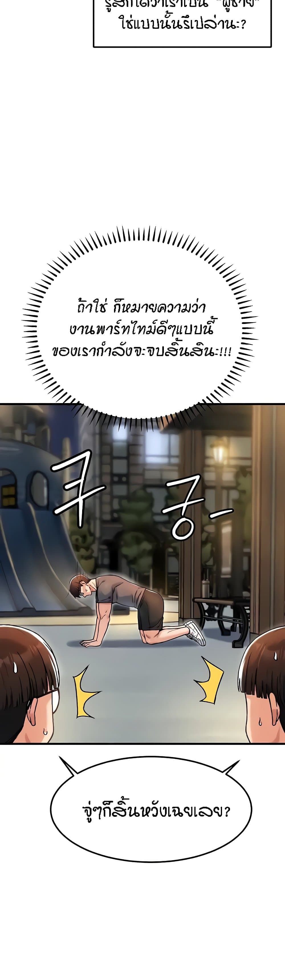 Kangcheol’s Bosses – Kangcheol’s Bosses – ตอนที่ 10 หน้า 22