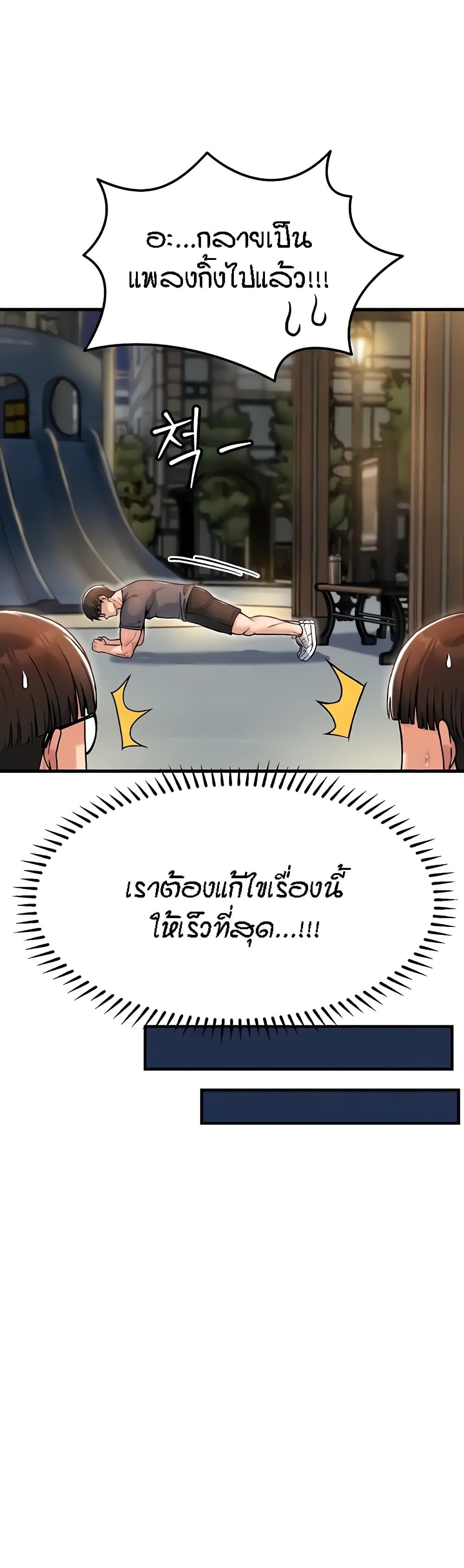 Kangcheol’s Bosses – Kangcheol’s Bosses – ตอนที่ 10 หน้า 23