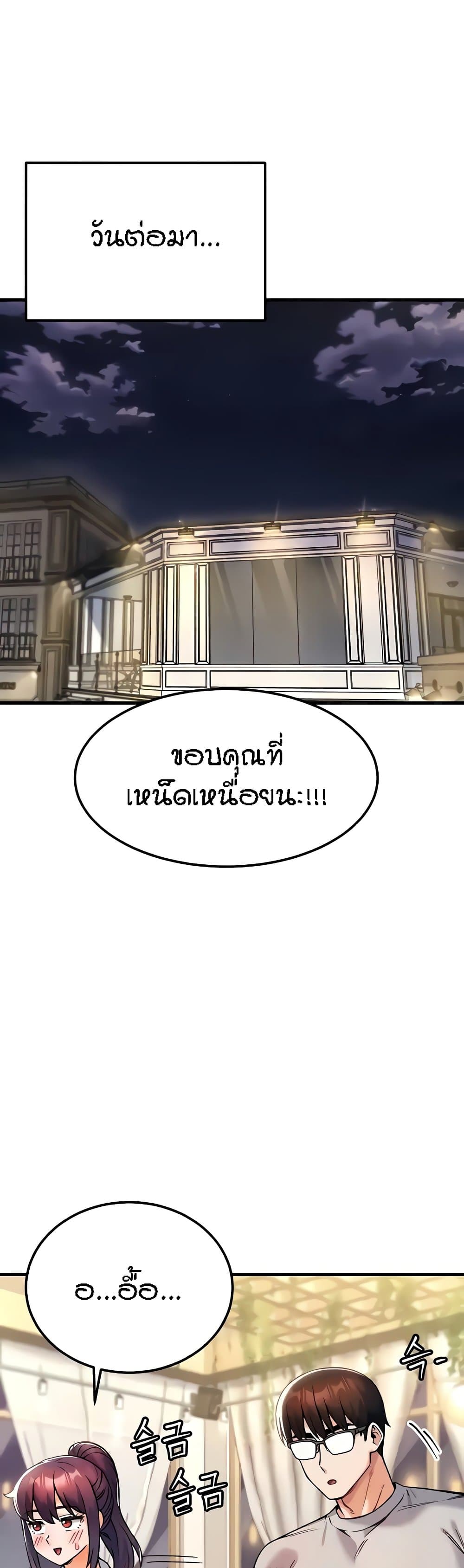 Kangcheol’s Bosses – Kangcheol’s Bosses – ตอนที่ 10 หน้า 24
