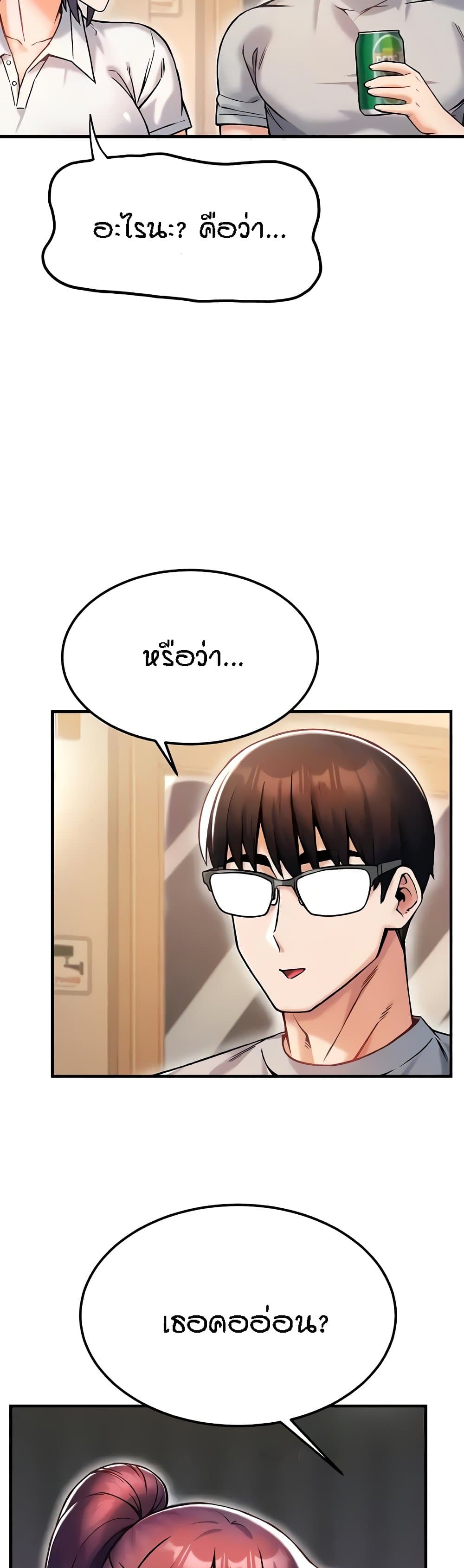 Kangcheol’s Bosses – Kangcheol’s Bosses – ตอนที่ 10 หน้า 27