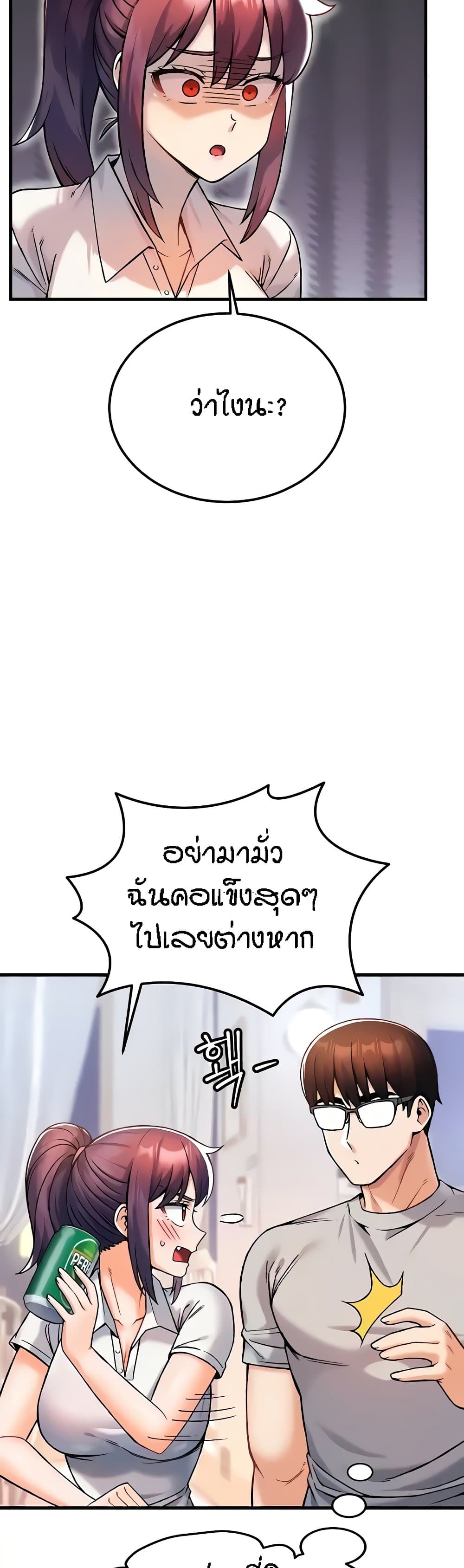 Kangcheol’s Bosses – Kangcheol’s Bosses – ตอนที่ 10 หน้า 28