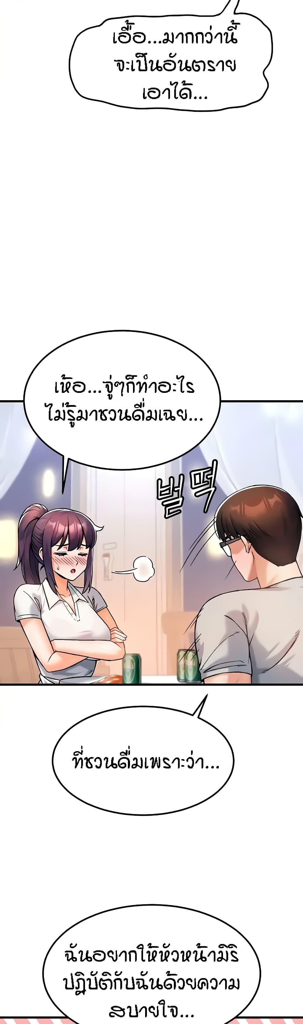 Kangcheol’s Bosses – Kangcheol’s Bosses – ตอนที่ 10 หน้า 31