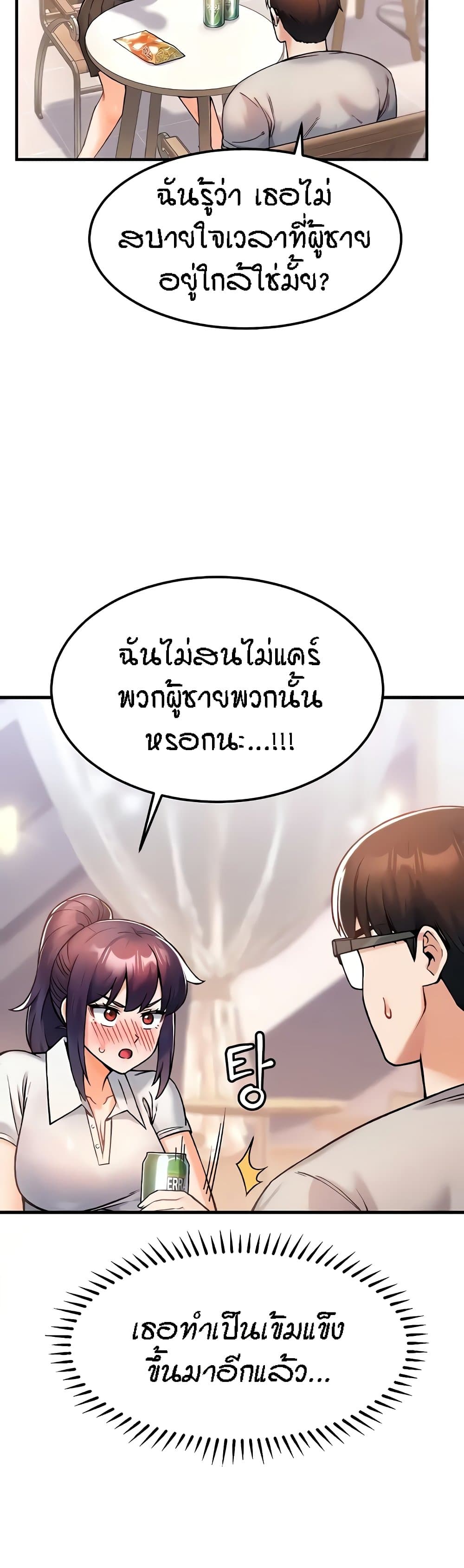 Kangcheol’s Bosses – Kangcheol’s Bosses – ตอนที่ 10 หน้า 33