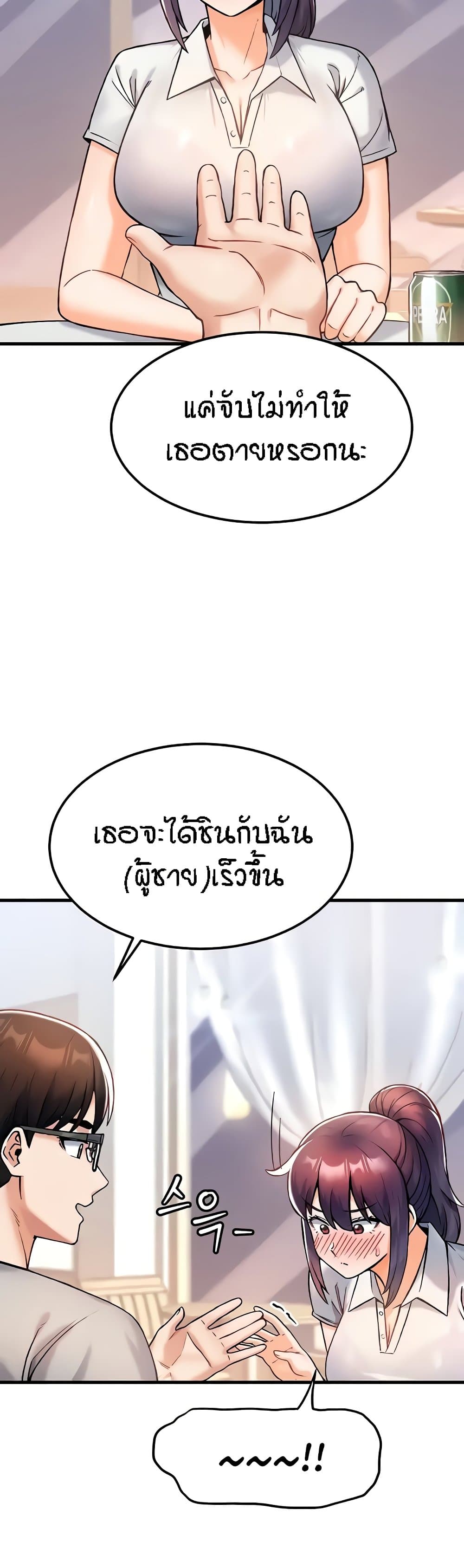 Kangcheol’s Bosses – Kangcheol’s Bosses – ตอนที่ 10 หน้า 35