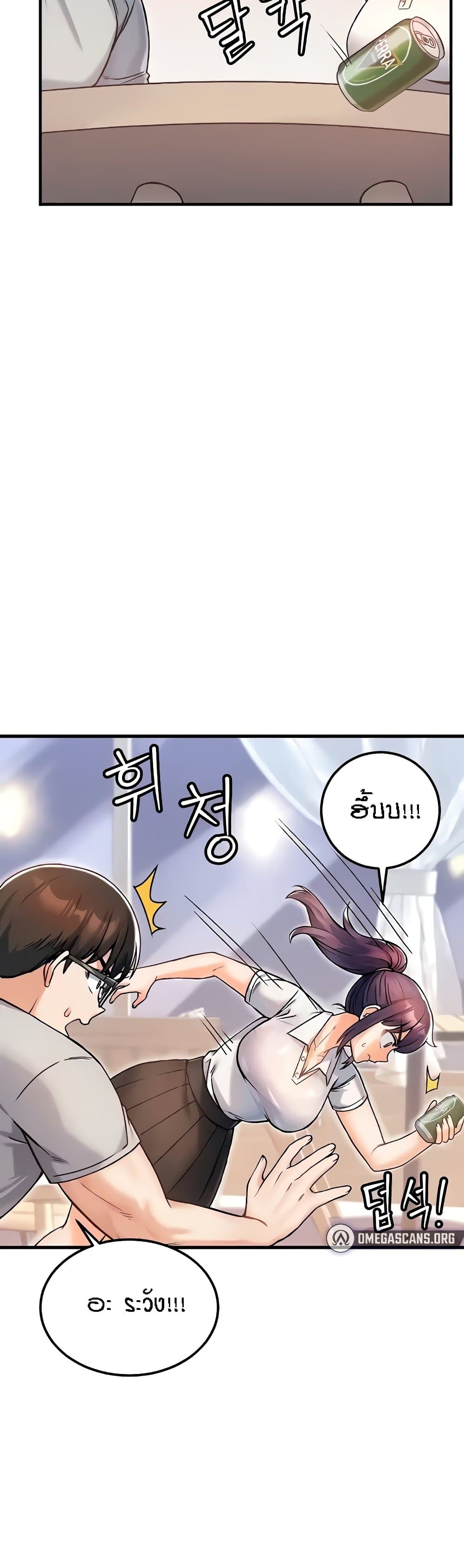 Kangcheol’s Bosses – Kangcheol’s Bosses – ตอนที่ 10 หน้า 37