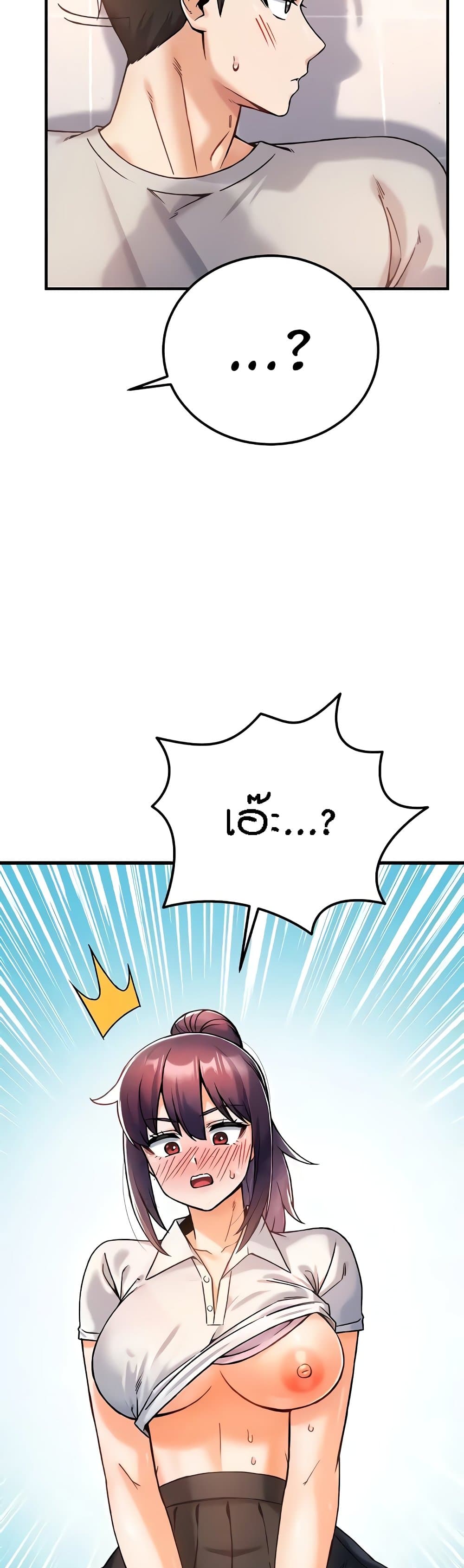 Kangcheol’s Bosses – Kangcheol’s Bosses – ตอนที่ 10 หน้า 40