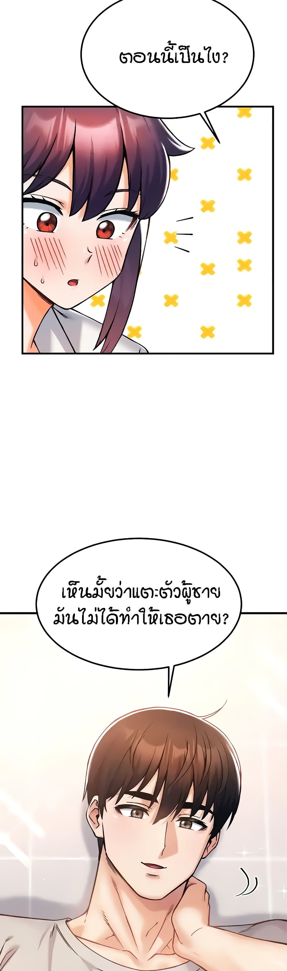 Kangcheol’s Bosses – Kangcheol’s Bosses – ตอนที่ 10 หน้า 42
