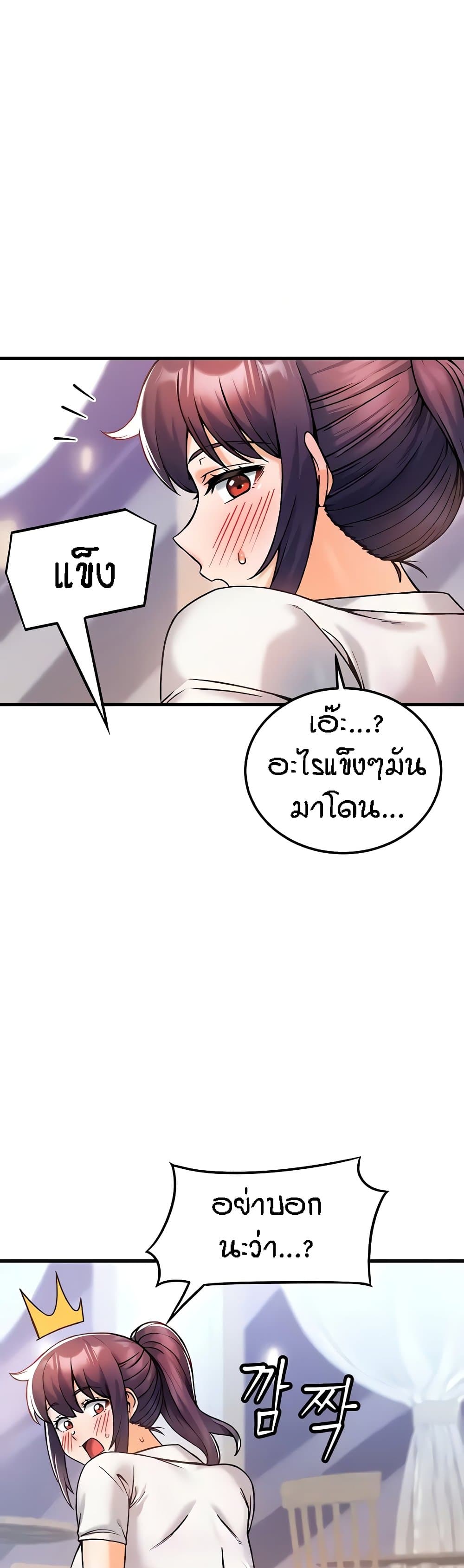 Kangcheol’s Bosses – Kangcheol’s Bosses – ตอนที่ 10 หน้า 44
