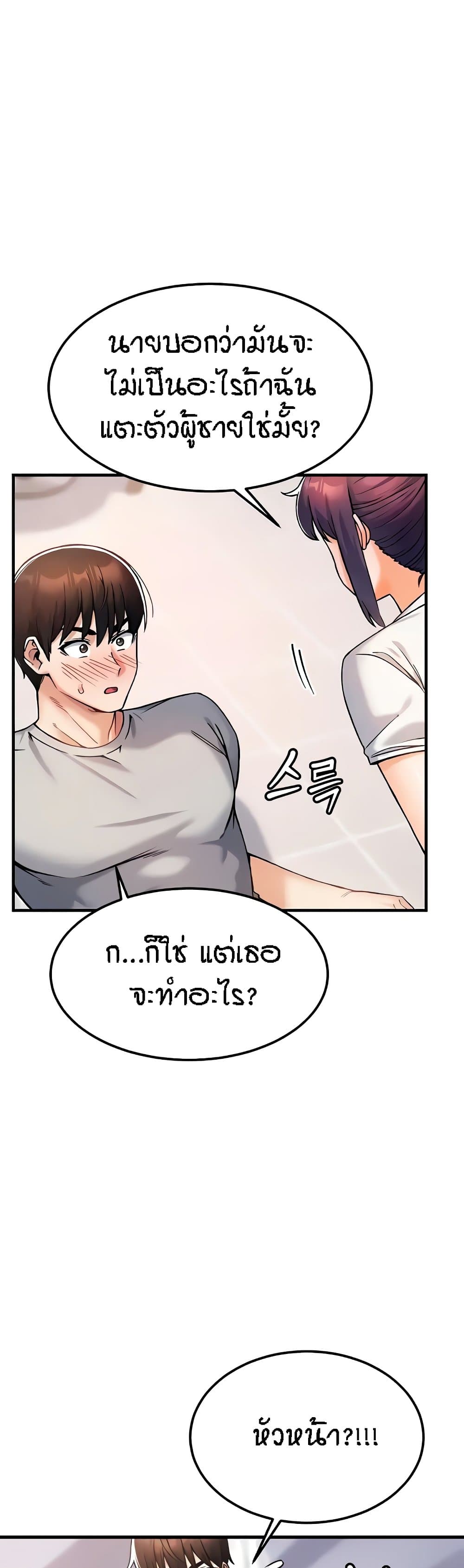 Kangcheol’s Bosses – Kangcheol’s Bosses – ตอนที่ 10 หน้า 49