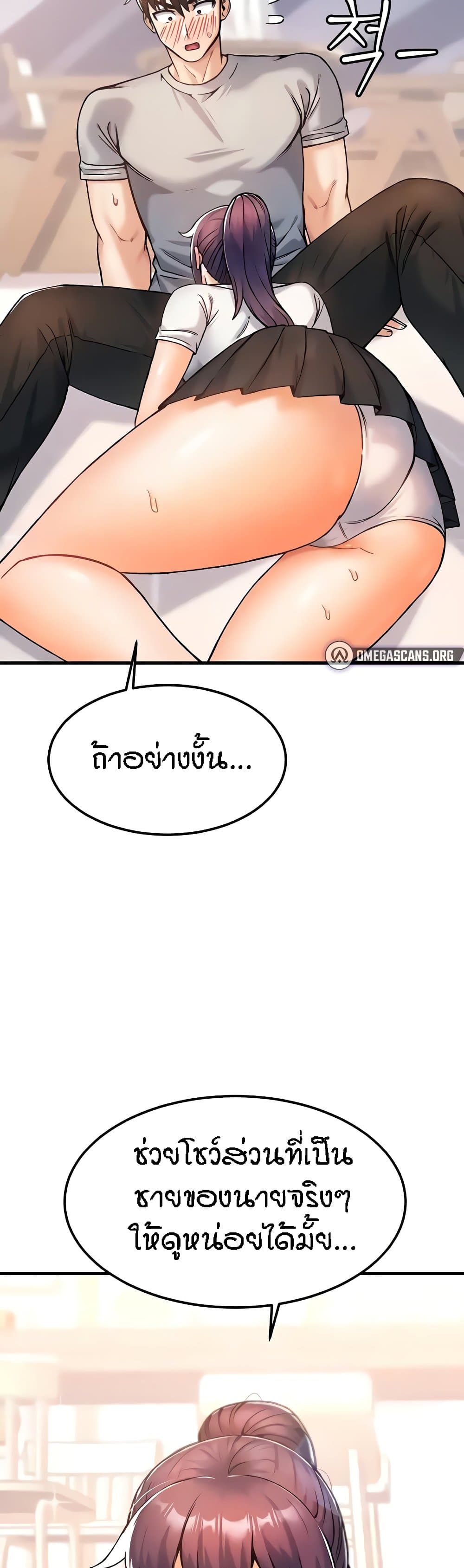 Kangcheol’s Bosses – Kangcheol’s Bosses – ตอนที่ 10 หน้า 50