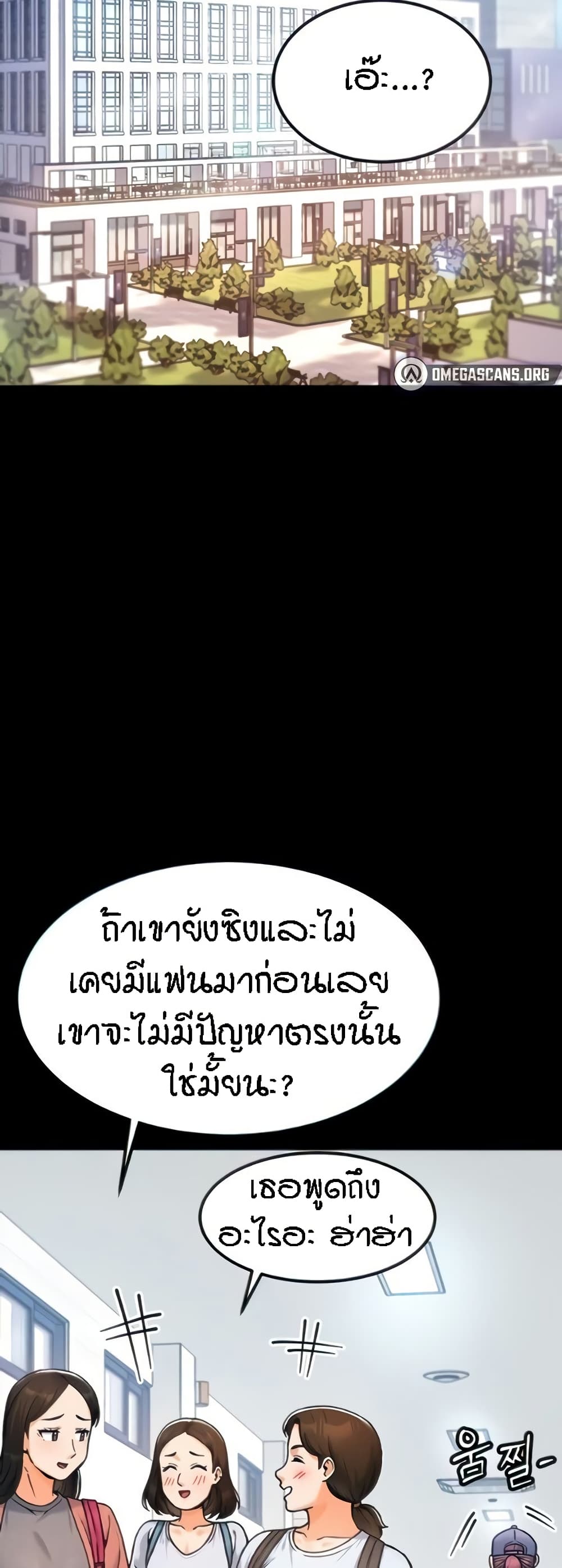 Kangcheol’s Bosses – Kangcheol’s Bosses – ตอนที่ 11 หน้า 3