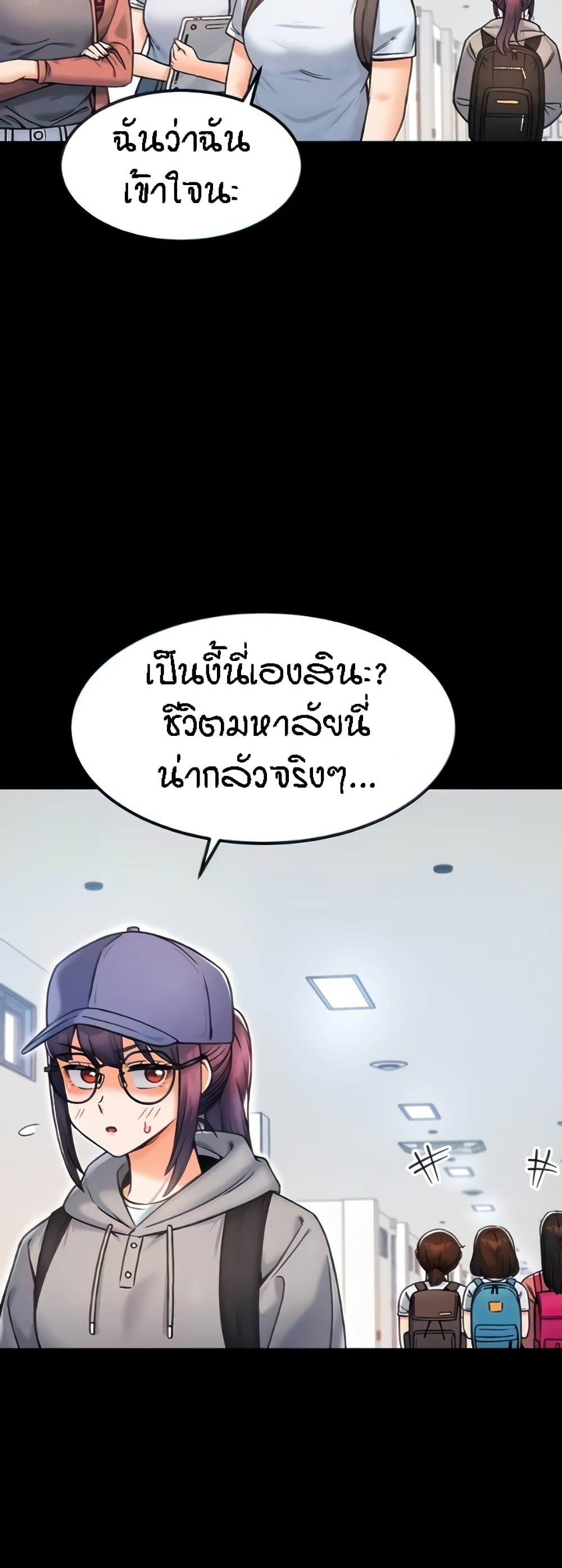 Kangcheol’s Bosses – Kangcheol’s Bosses – ตอนที่ 11 หน้า 4