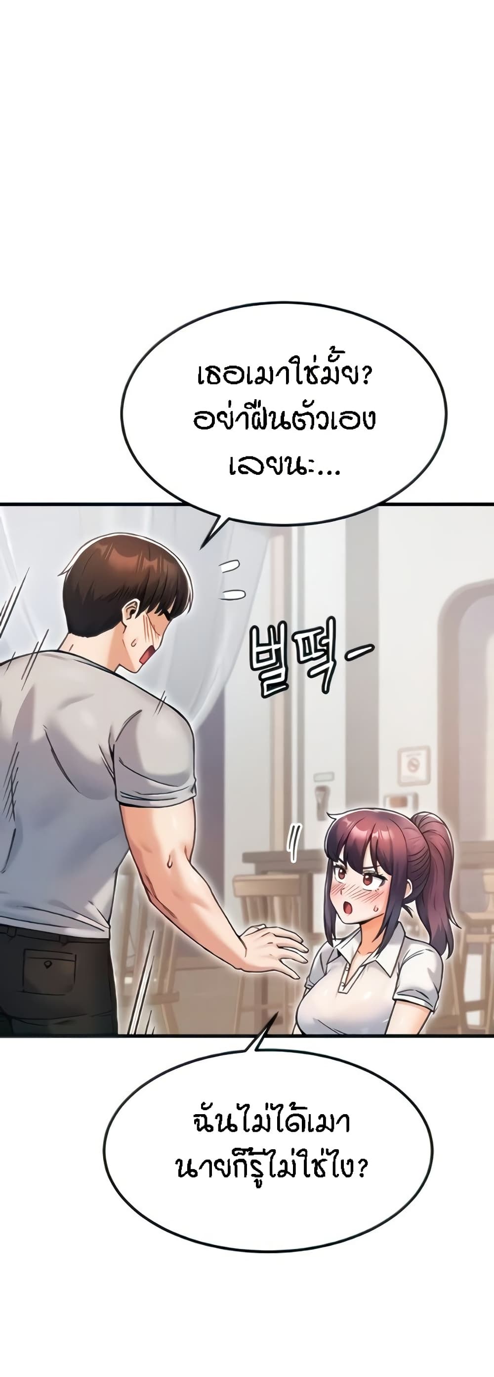 Kangcheol’s Bosses – Kangcheol’s Bosses – ตอนที่ 11 หน้า 10