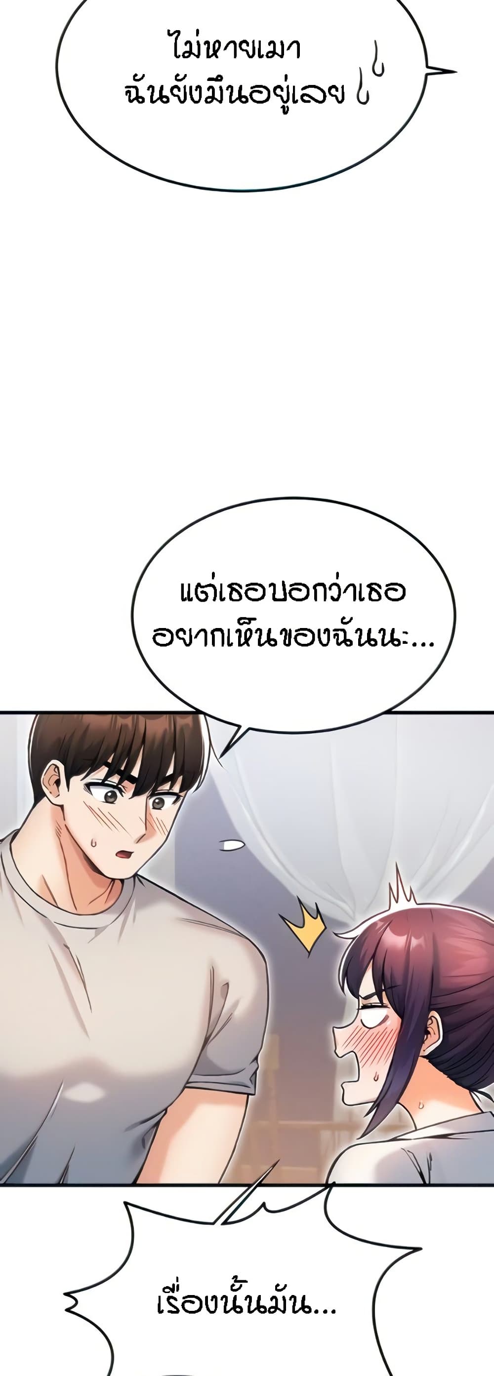 Kangcheol’s Bosses – Kangcheol’s Bosses – ตอนที่ 11 หน้า 12