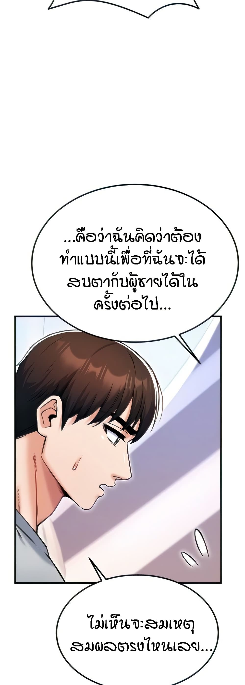 Kangcheol’s Bosses – Kangcheol’s Bosses – ตอนที่ 11 หน้า 13