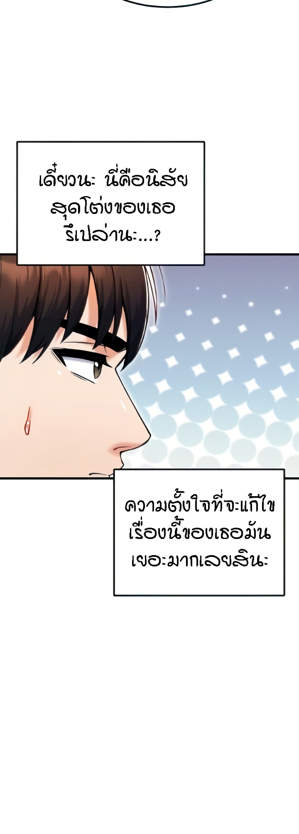 Kangcheol’s Bosses – Kangcheol’s Bosses – ตอนที่ 11 หน้า 14