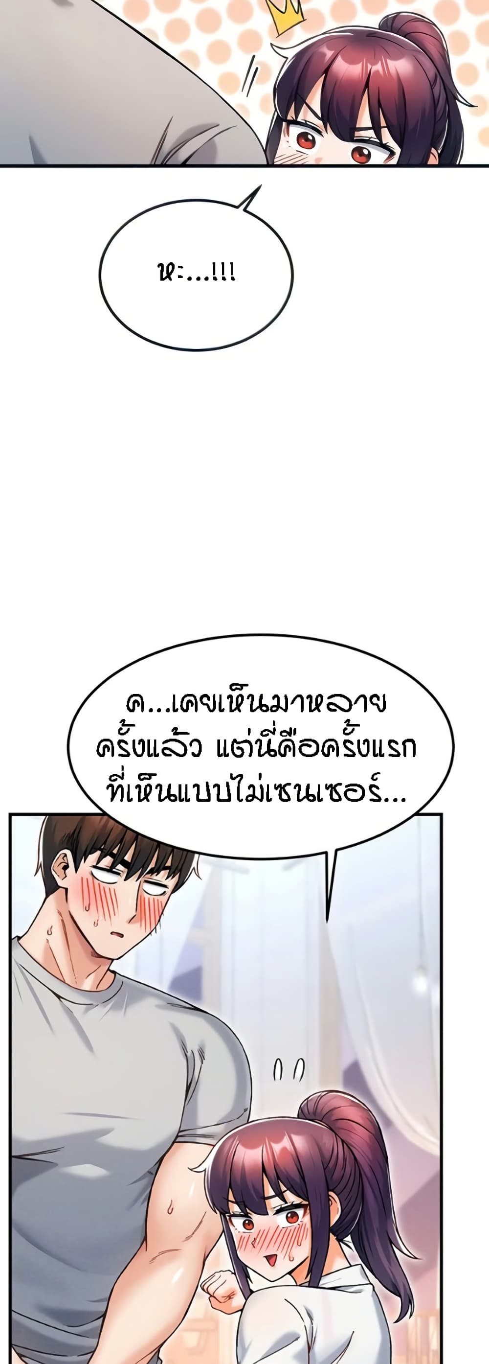 Kangcheol’s Bosses – Kangcheol’s Bosses – ตอนที่ 11 หน้า 19
