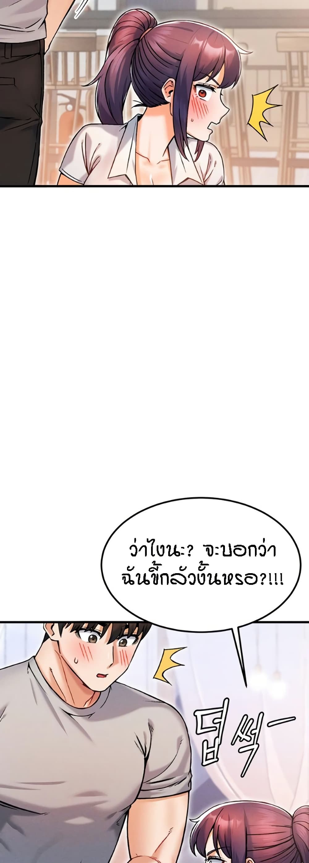 Kangcheol’s Bosses – Kangcheol’s Bosses – ตอนที่ 11 หน้า 23