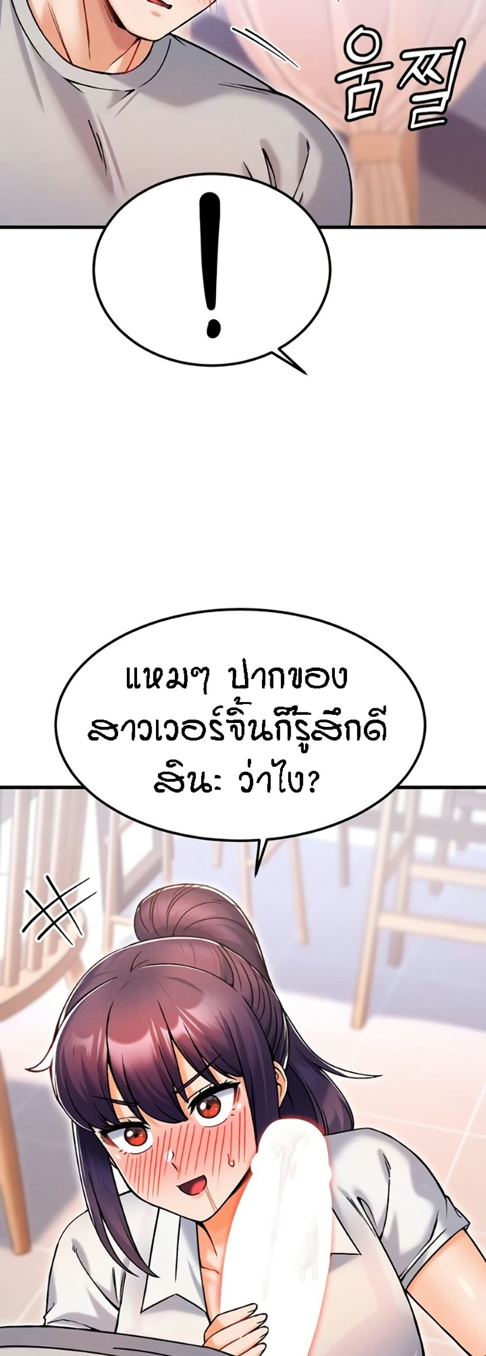Kangcheol’s Bosses – Kangcheol’s Bosses – ตอนที่ 11 หน้า 30