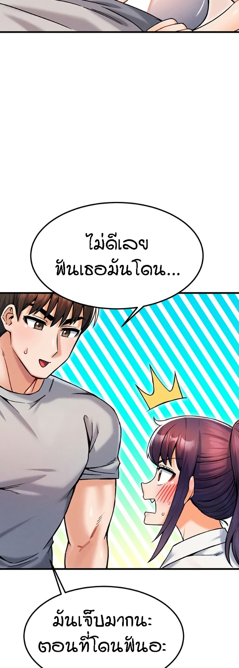 Kangcheol’s Bosses – Kangcheol’s Bosses – ตอนที่ 11 หน้า 31