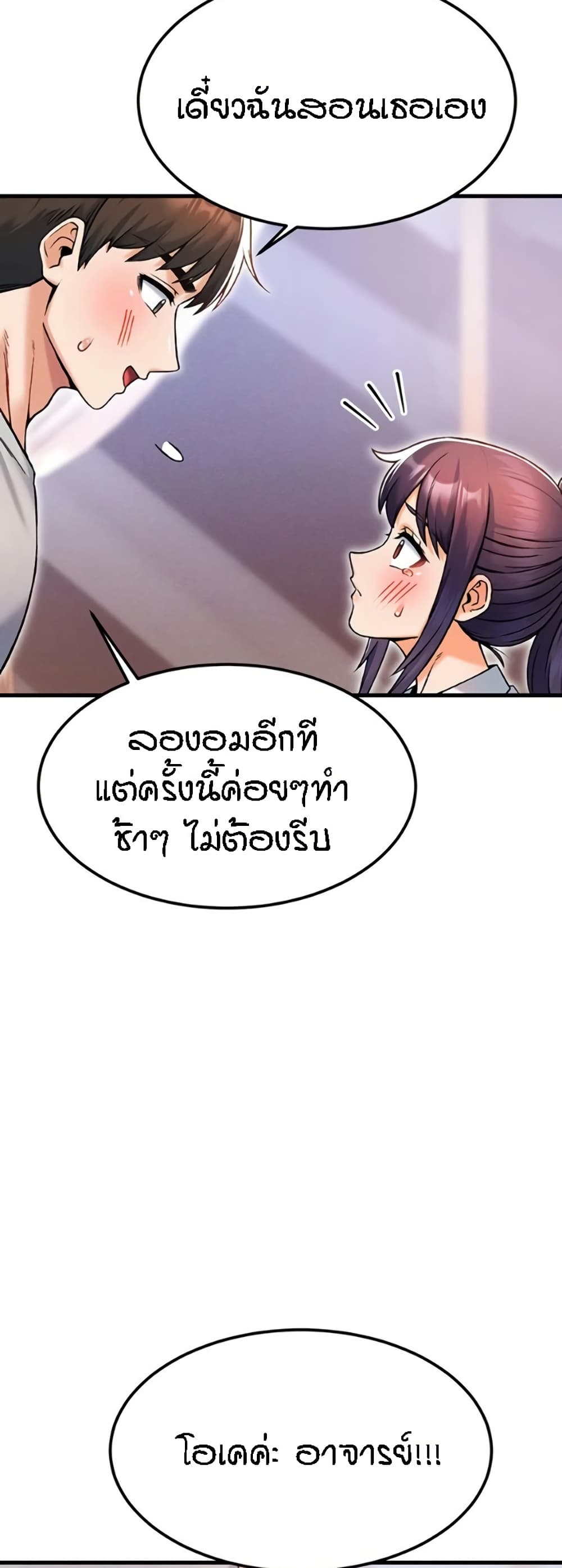 Kangcheol’s Bosses – Kangcheol’s Bosses – ตอนที่ 11 หน้า 33