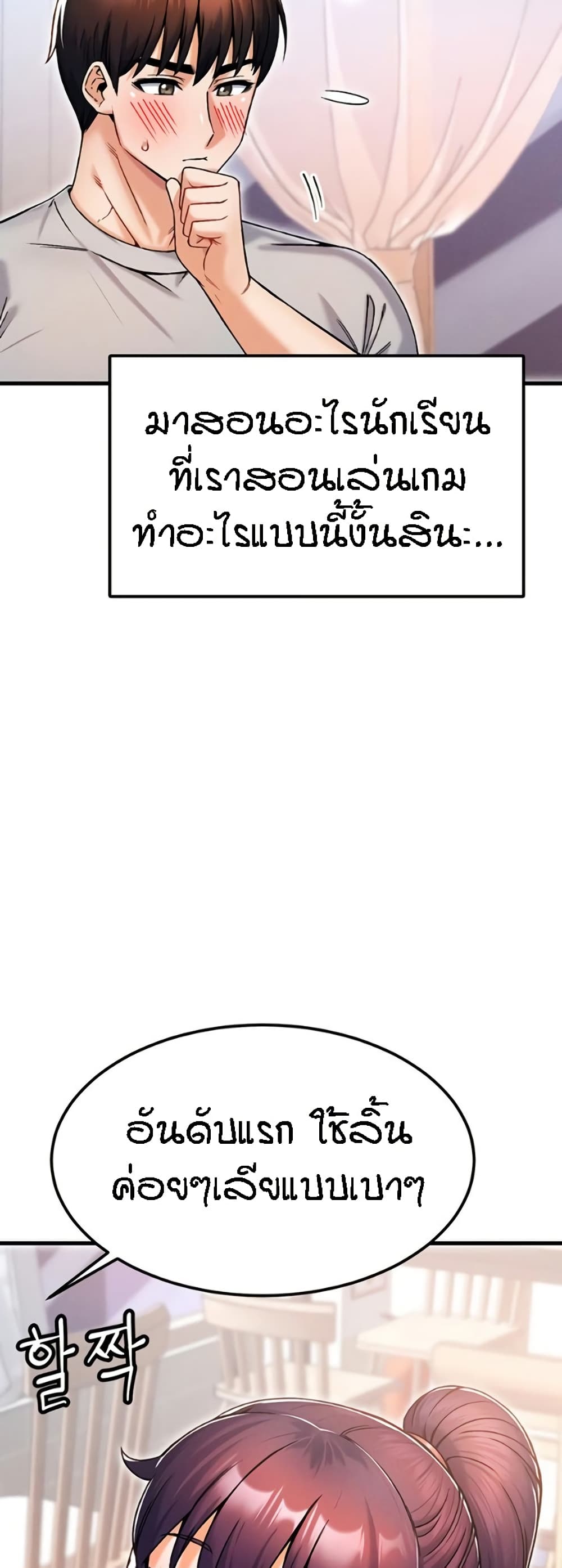 Kangcheol’s Bosses – Kangcheol’s Bosses – ตอนที่ 11 หน้า 35