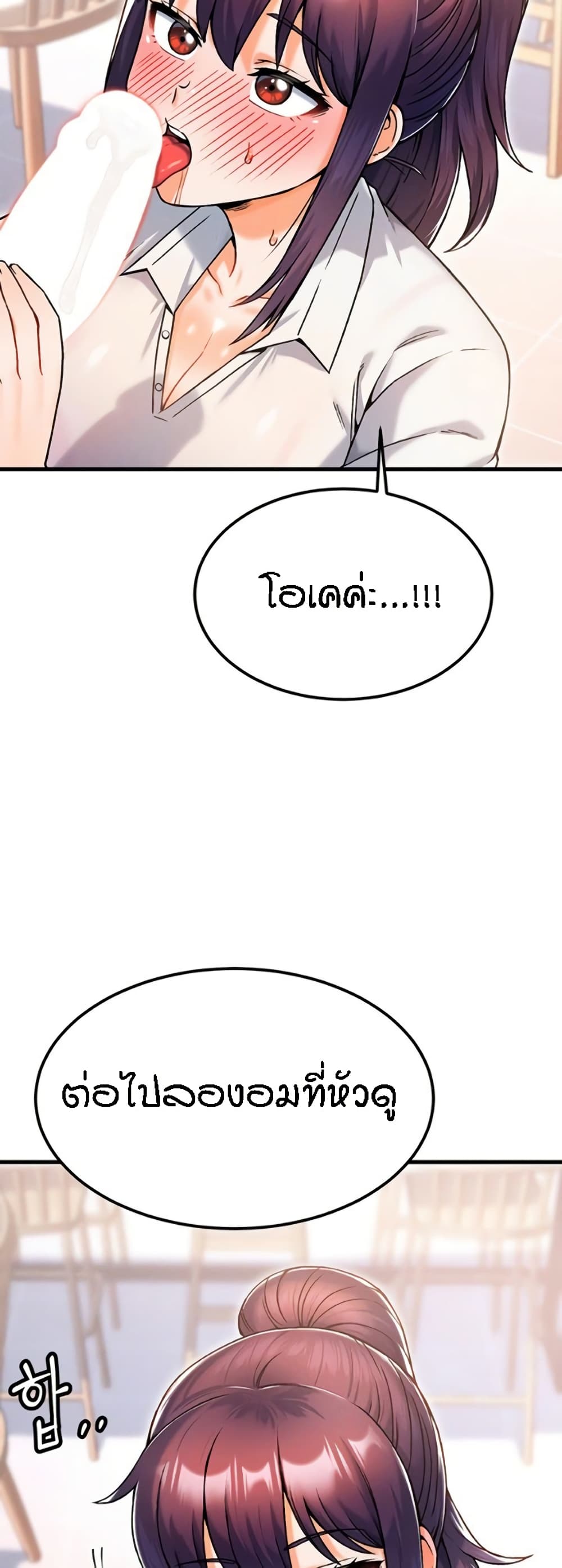 Kangcheol’s Bosses – Kangcheol’s Bosses – ตอนที่ 11 หน้า 36
