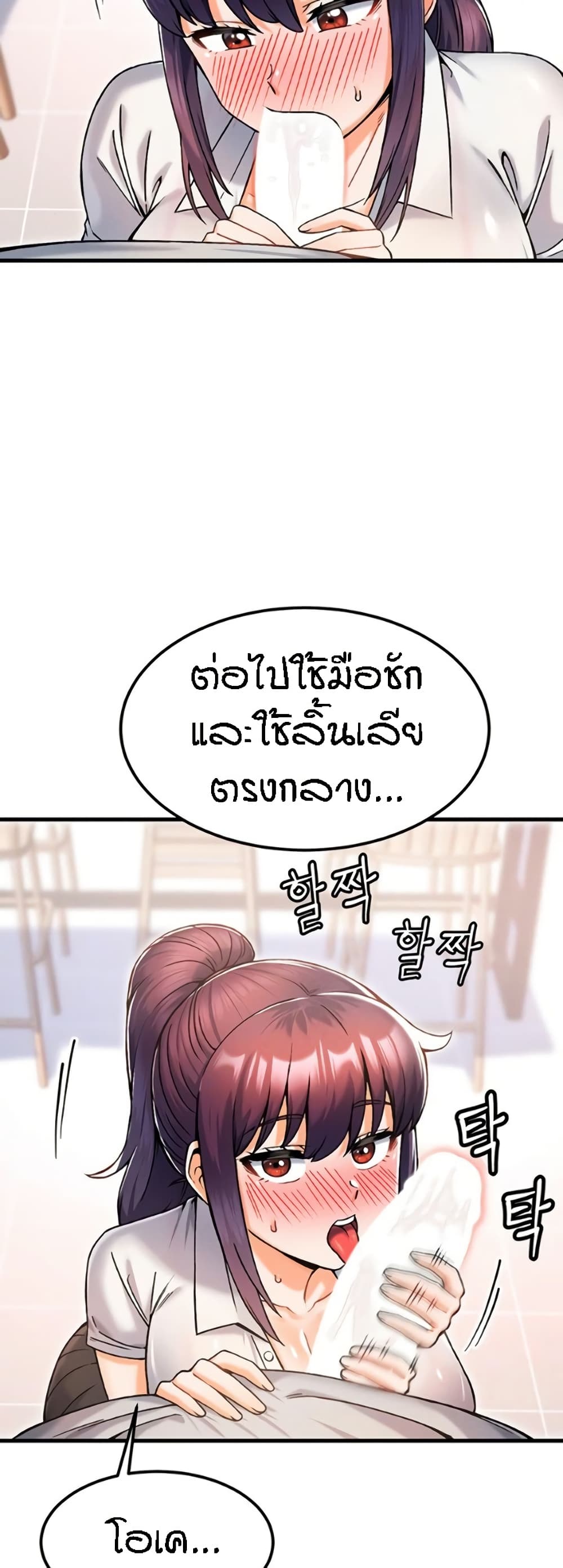 Kangcheol’s Bosses – Kangcheol’s Bosses – ตอนที่ 11 หน้า 37