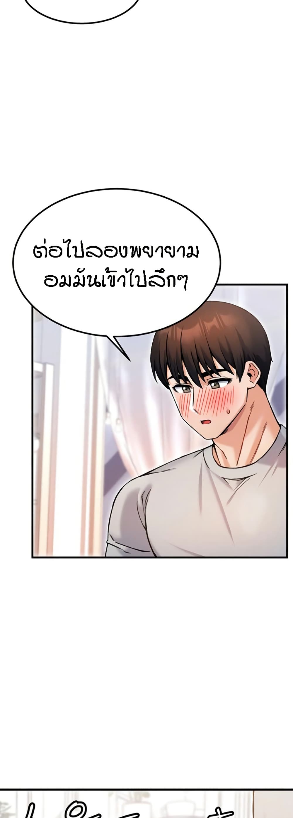 Kangcheol’s Bosses – Kangcheol’s Bosses – ตอนที่ 11 หน้า 38