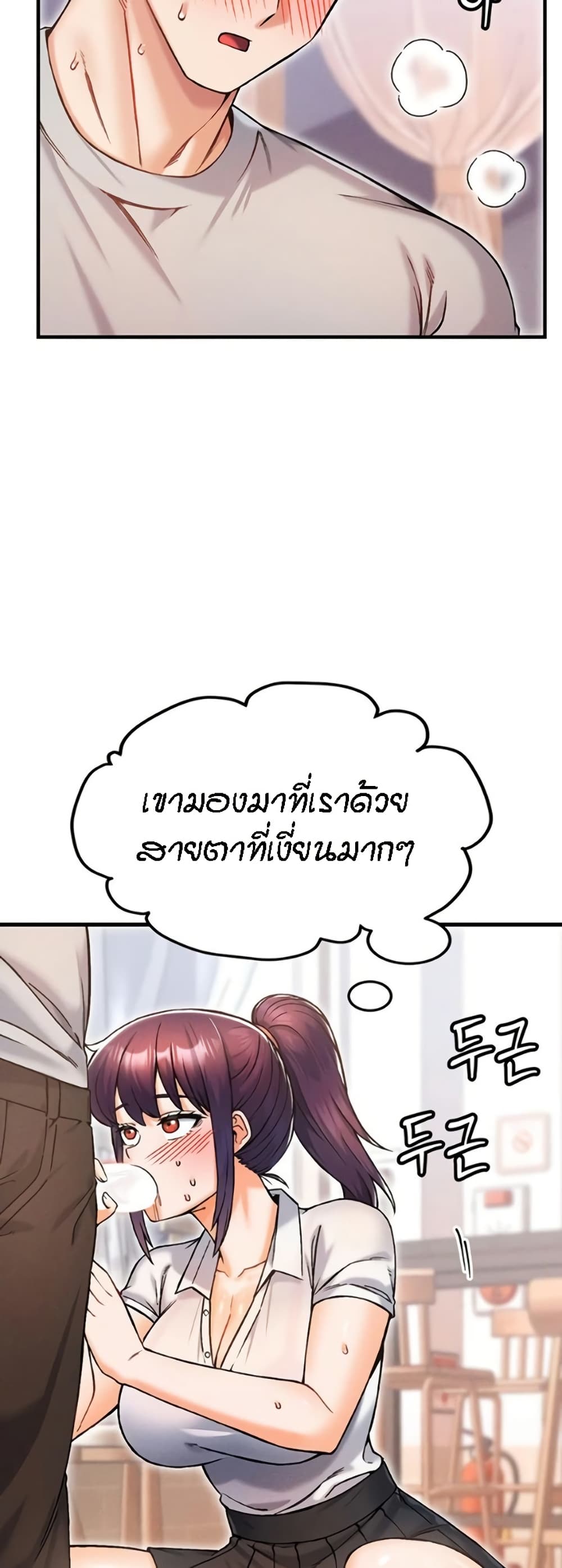 Kangcheol’s Bosses – Kangcheol’s Bosses – ตอนที่ 11 หน้า 42
