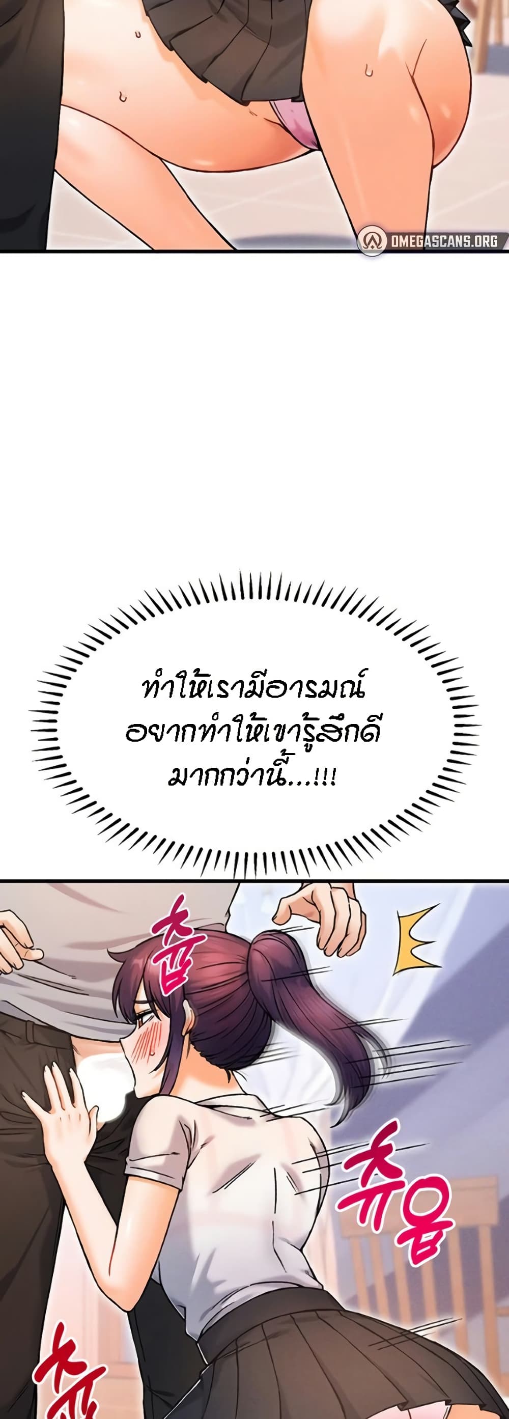 Kangcheol’s Bosses – Kangcheol’s Bosses – ตอนที่ 11 หน้า 43