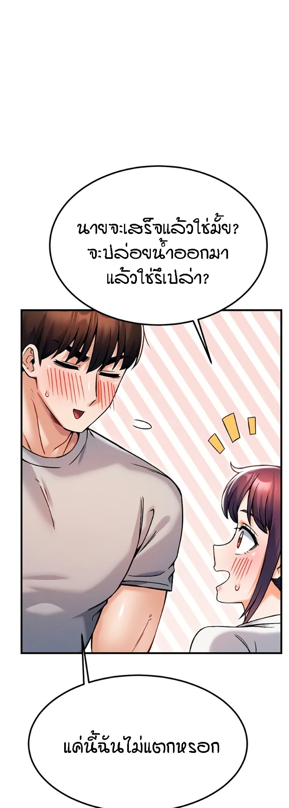 Kangcheol’s Bosses – Kangcheol’s Bosses – ตอนที่ 11 หน้า 45