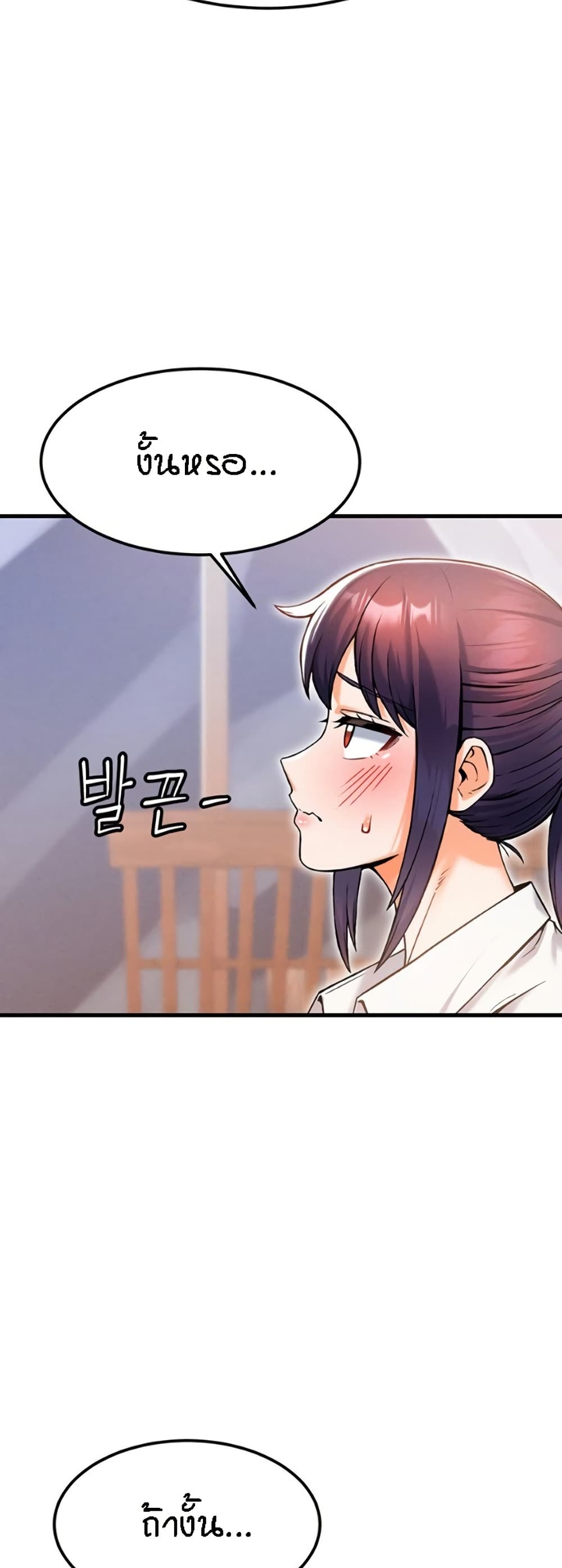 Kangcheol’s Bosses – Kangcheol’s Bosses – ตอนที่ 11 หน้า 46