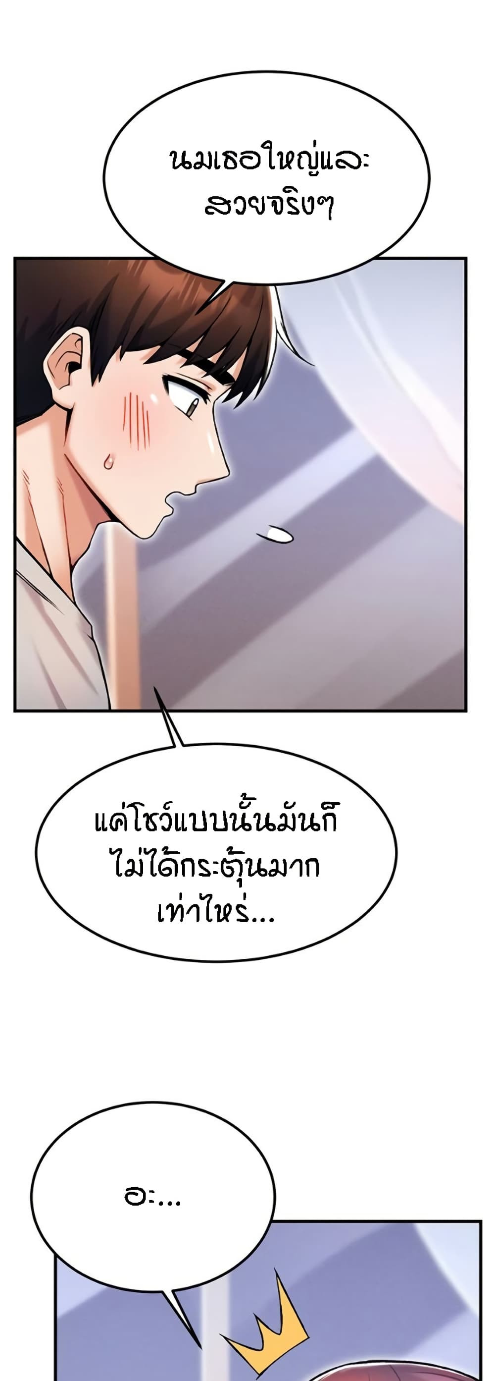 Kangcheol’s Bosses – Kangcheol’s Bosses – ตอนที่ 11 หน้า 48