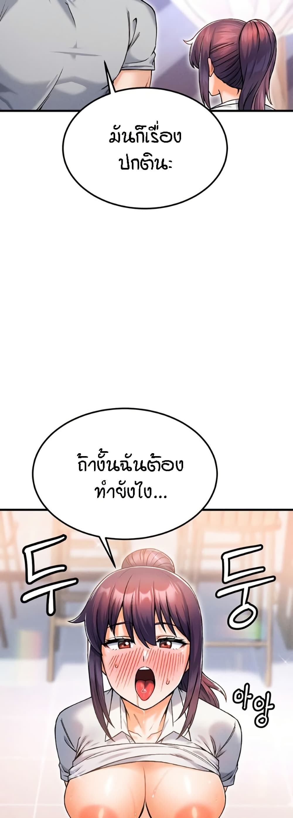 Kangcheol’s Bosses – Kangcheol’s Bosses – ตอนที่ 11 หน้า 50