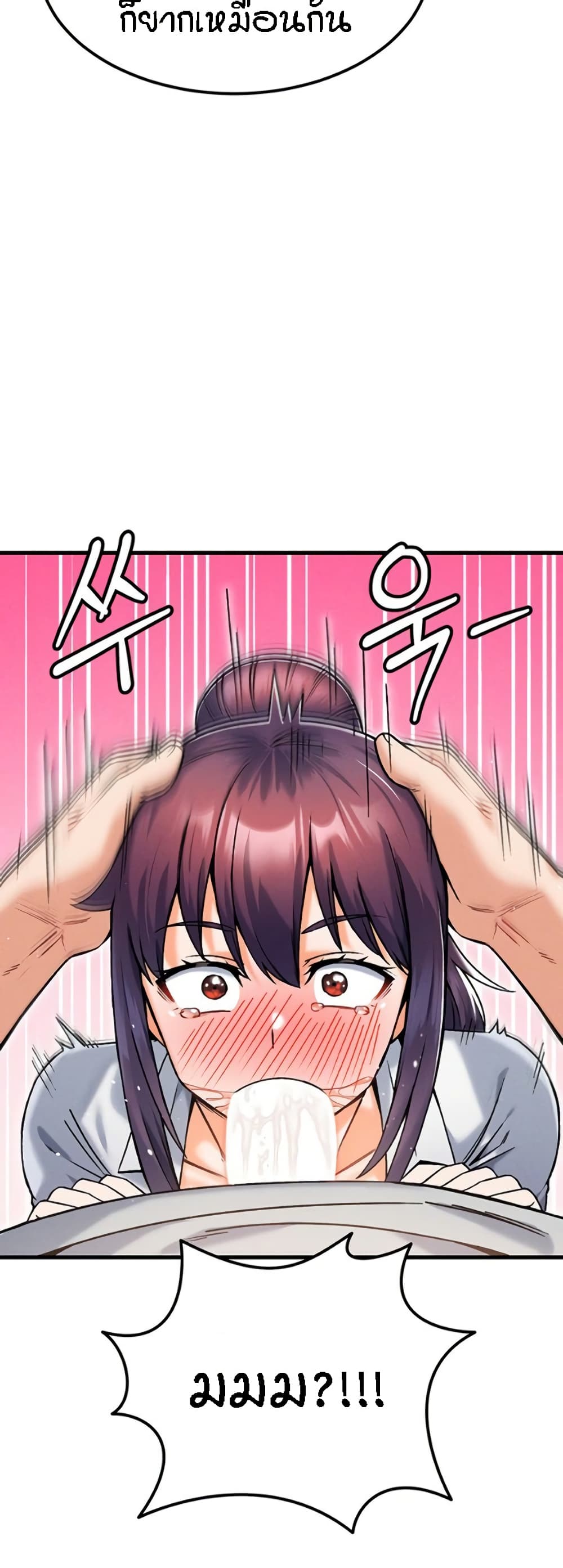 Kangcheol’s Bosses – Kangcheol’s Bosses – ตอนที่ 11 หน้า 53