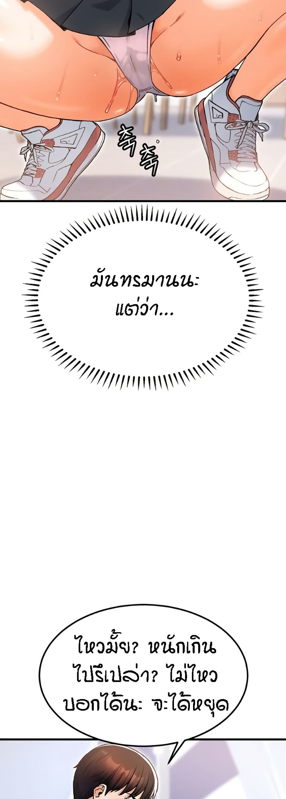 Kangcheol’s Bosses – Kangcheol’s Bosses – ตอนที่ 11 หน้า 56