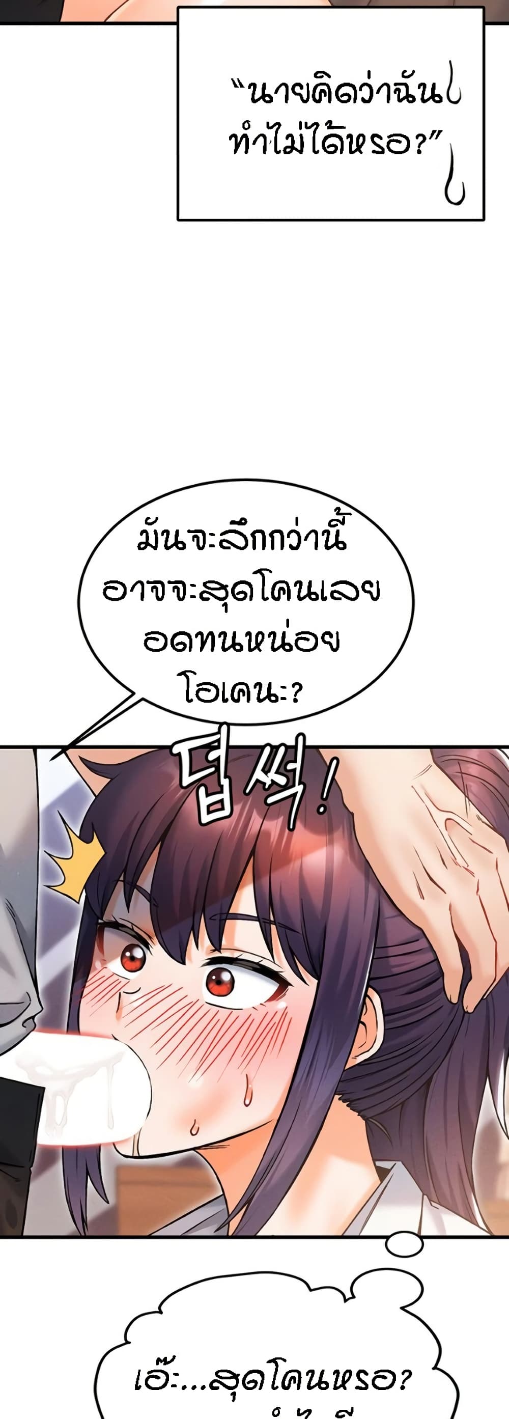 Kangcheol’s Bosses – Kangcheol’s Bosses – ตอนที่ 11 หน้า 59