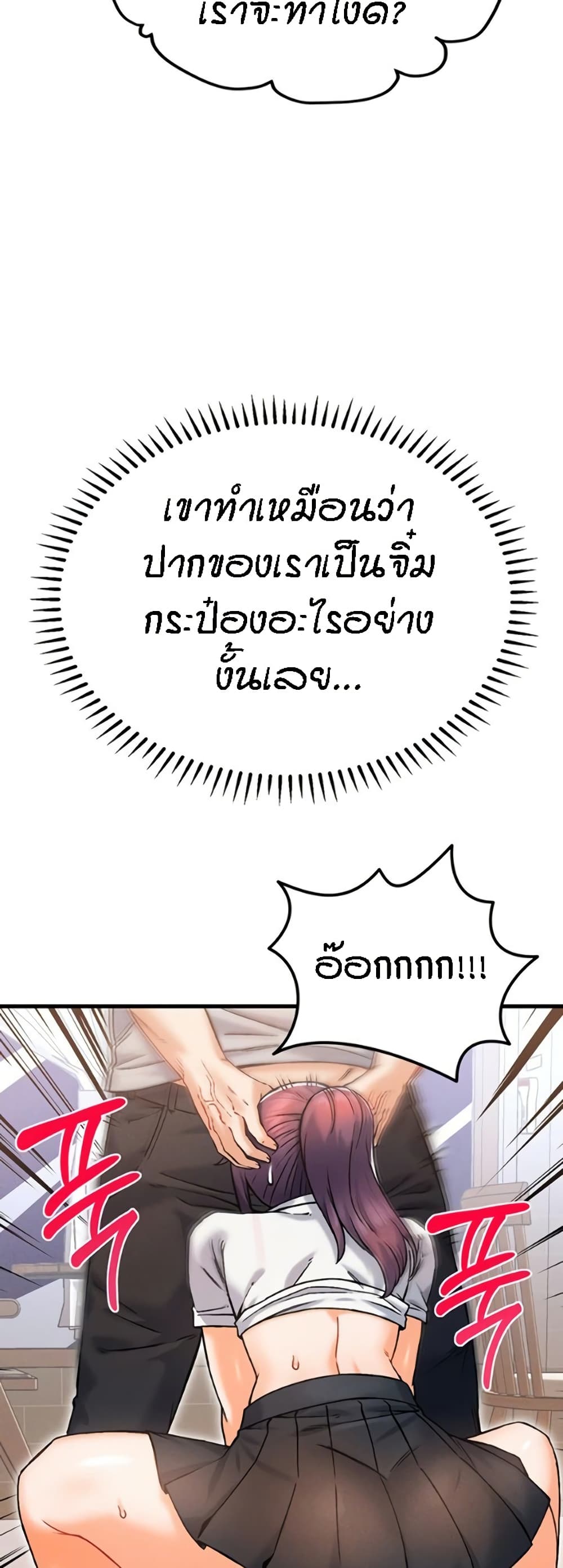 Kangcheol’s Bosses – Kangcheol’s Bosses – ตอนที่ 11 หน้า 60