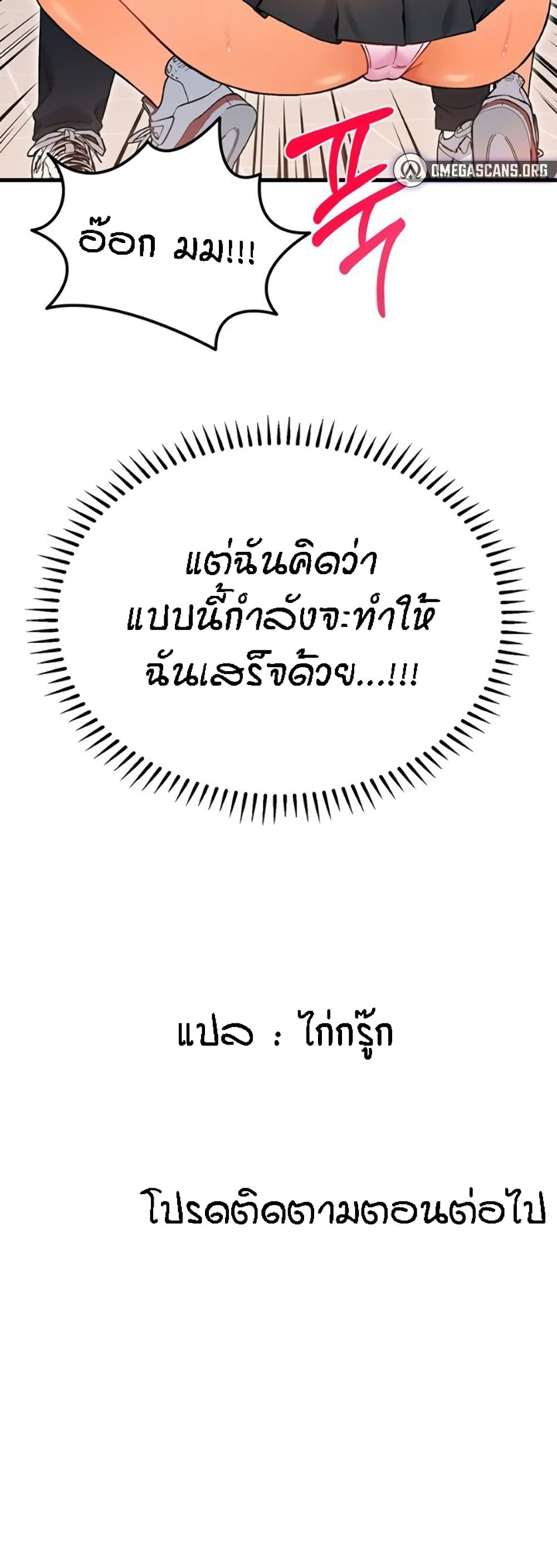 Kangcheol’s Bosses – Kangcheol’s Bosses – ตอนที่ 11 หน้า 61