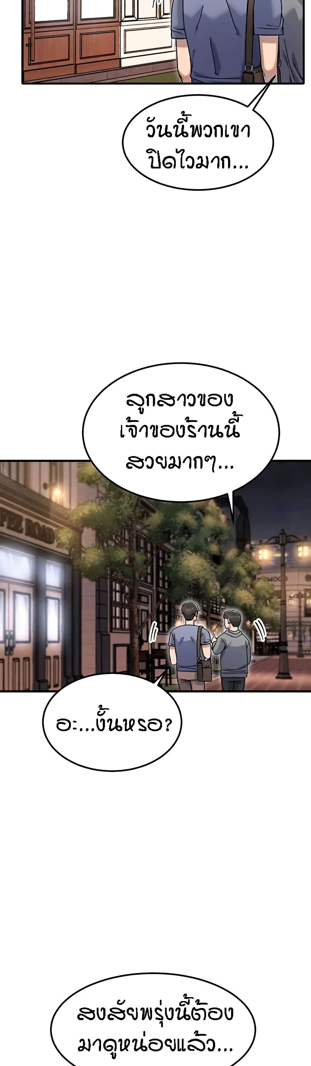 Kangcheol’s Bosses – Kangcheol’s Bosses – ตอนที่ 12 หน้า 3