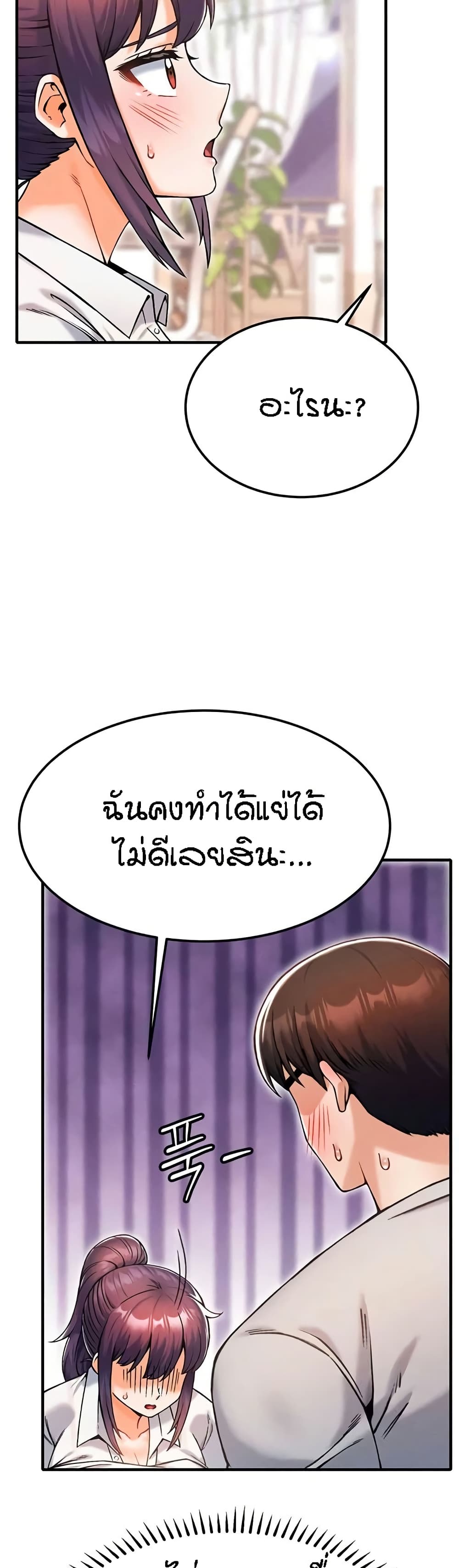 Kangcheol’s Bosses – Kangcheol’s Bosses – ตอนที่ 12 หน้า 7